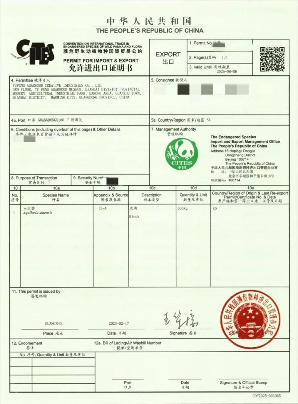 Business License